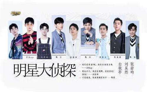 吃瓜爆料 明星大侦探 热点打假,明星大侦探热点打假真相揭晓