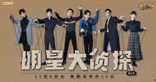 明星大侦探第五季免费观看完整版.网红大瓜搜索,揭秘网红大瓜，免费观看完整版！