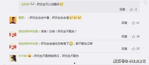 今日吃瓜学生校园什么网站,学生热议焦点一网打尽