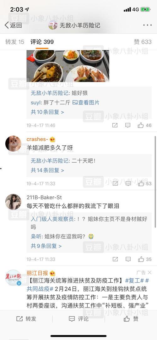 今日吃瓜热门大瓜每日更新